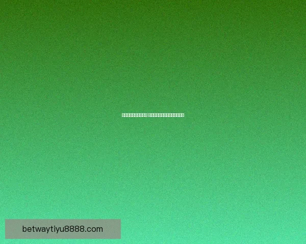 世界杯足球竞猜全攻略 精准分析技巧助你预测比赛结果