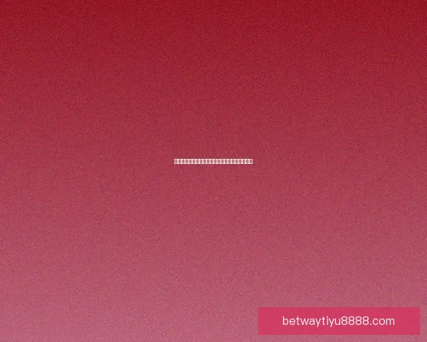 燃情世界杯盛宴开启，参与竞猜赢取丰厚好礼活动