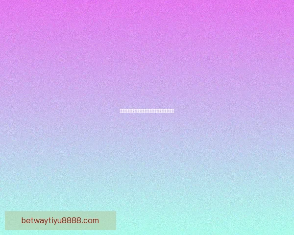 燃情世界杯盛宴开启，参与竞猜赢取丰厚好礼活动