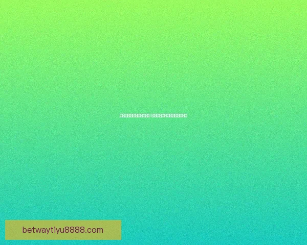 世界杯竞猜首存优惠大放送 享受超值奖励助力你的赛季热情