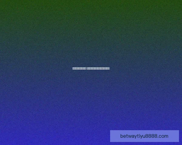 世界杯买球预测指南 精准分析助你赢得投注策略与技巧 世界杯买球预测指南 精准分析助你赢得投注策略与技巧