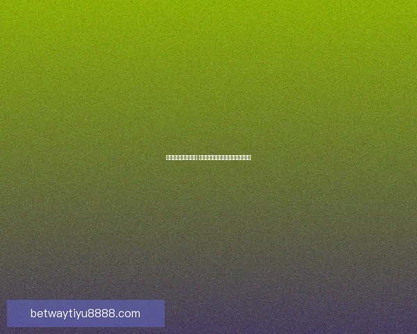 世界杯买球预测指南 精准分析助你赢得投注策略与技巧