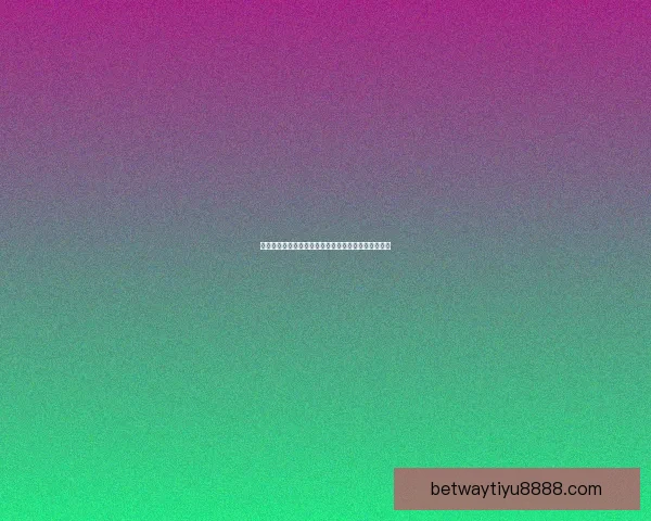 世界杯竞猜签到赢丰厚奖励邀您一起狂欢享受赛事乐趣