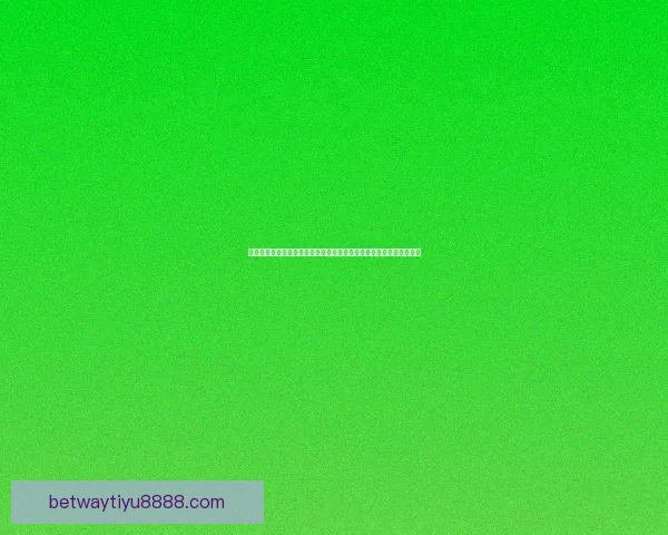 世界杯竞猜签到奖励活动震撼开启每日签到赢取丰富豪礼助你预测赛况