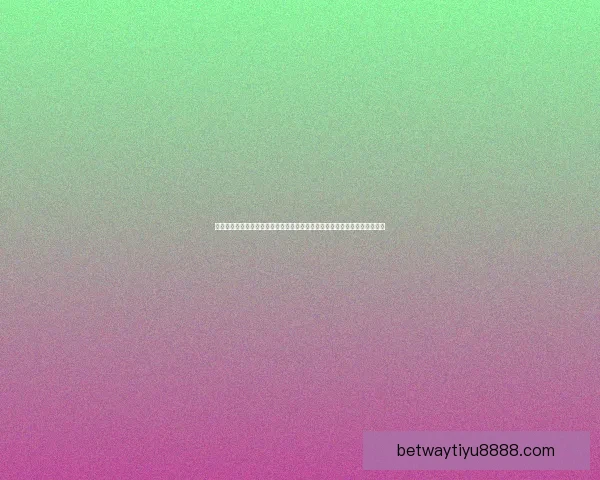 世界杯竞猜签到福利大放送每签到一次赢取丰厚奖励，竞猜更有惊喜等你来拿