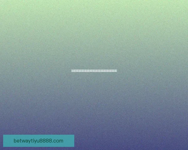 世界杯足球竞猜预测全攻略数据模型球队状态与赔率趋势深度解析 世界杯足球竞猜预测全攻略数据模型球队状态与赔率趋势深度解析