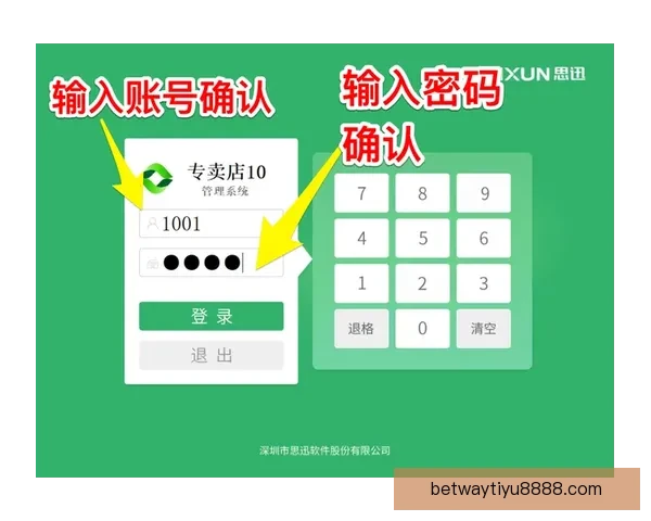 必威体育账号注册全流程详解及注意事项指南 必威体育账号注册全流程详解及注意事项指南