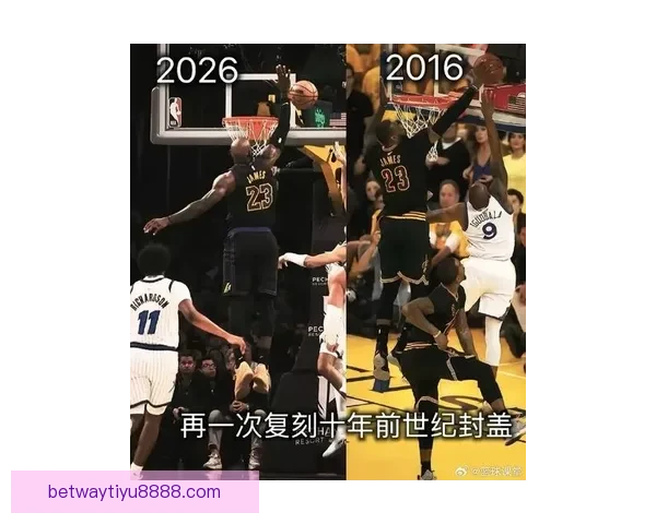詹姆斯回顾生涯三大高光瞬间世纪封盖扣翻特里东决入选