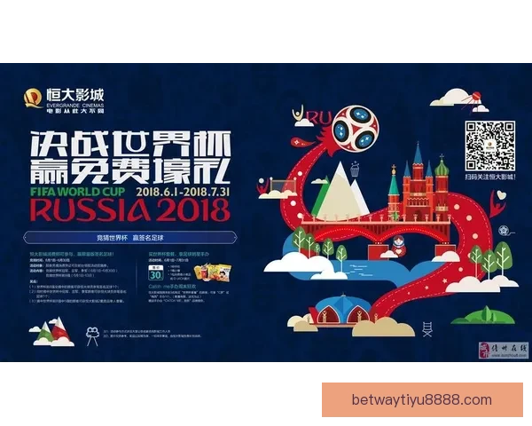 畅享世界杯激情，实时竞猜互动体验全新玩法指南