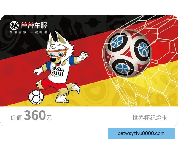 畅享世界杯竞猜乐趣体验 轻松预测胜负 赢取丰厚奖励