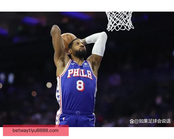 乔治单场砍下39分创生涯新高刷新NBA最老纪录