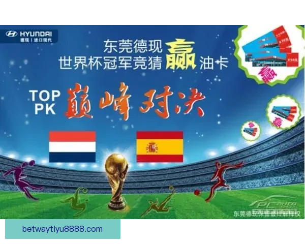 世界杯竞猜胜负全解析策略指南助你赢取更多胜利奖金 世界杯竞猜胜负全解析策略指南助你赢取更多胜利奖金